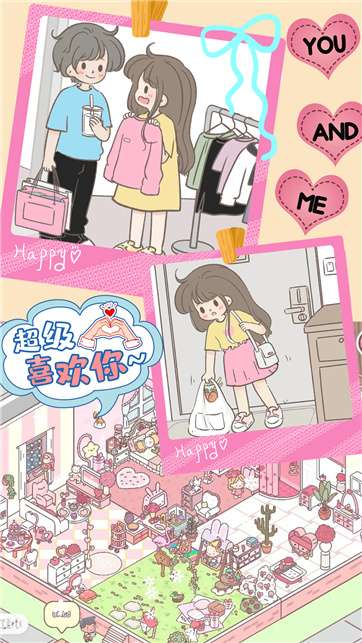 心动女友小家图5