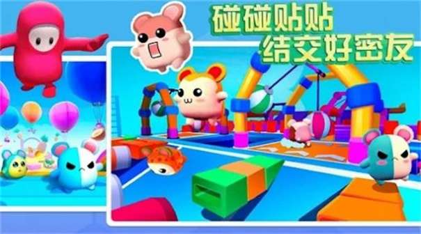 欢乐蛋仔图2
