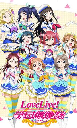 学园偶像祭2图1