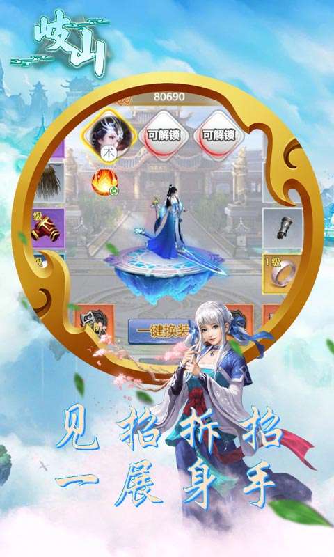 岐山GM版图3