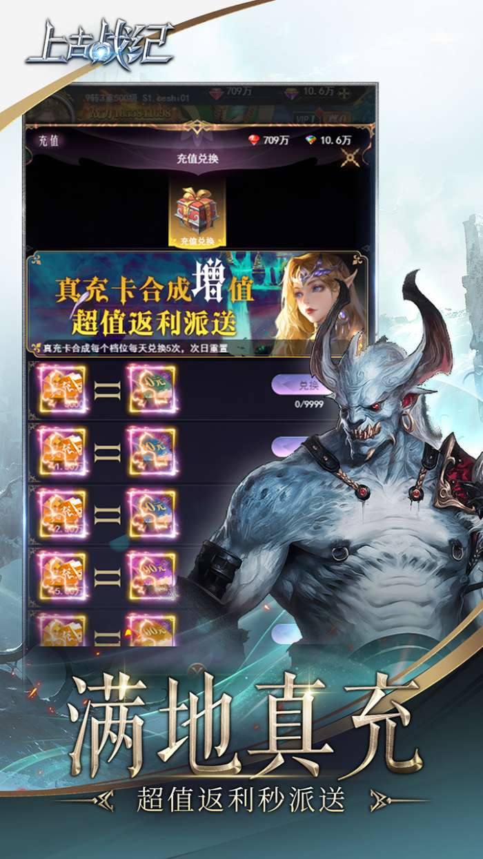 上古战纪0.1折图3