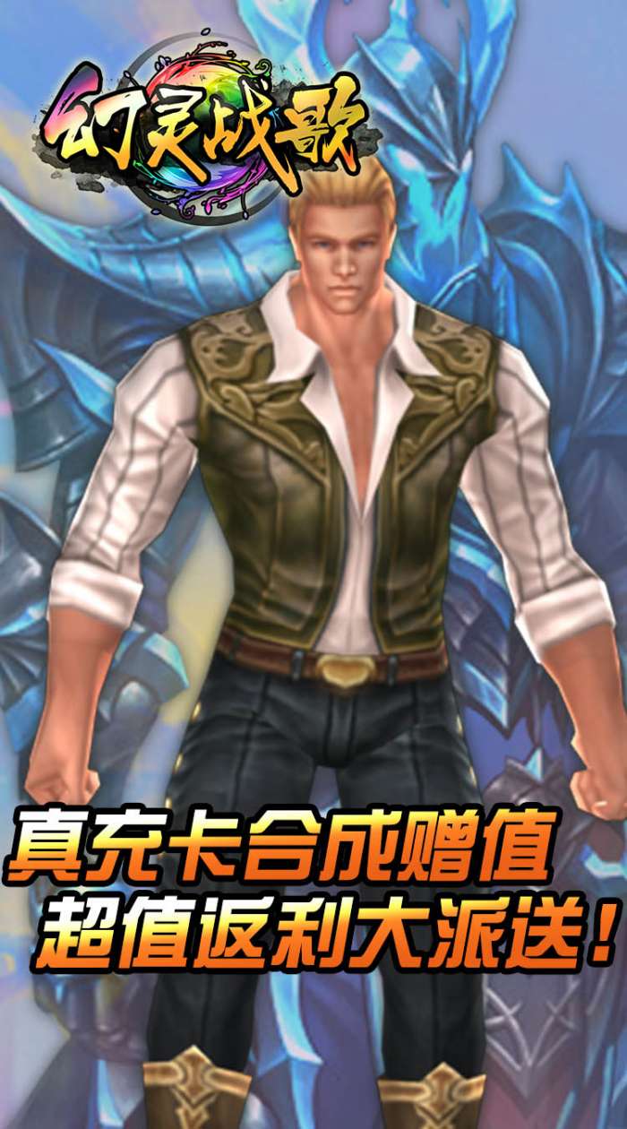 幻灵战歌官方版图4