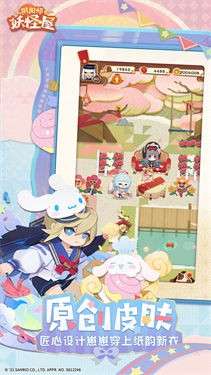 阴阳师妖怪屋电脑版图3