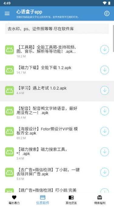 心语盒子图3