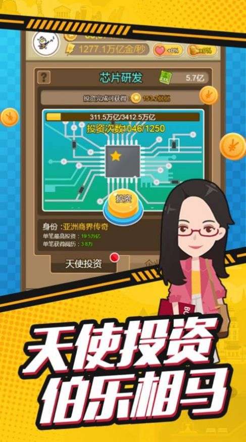 致富家乡红包版图3