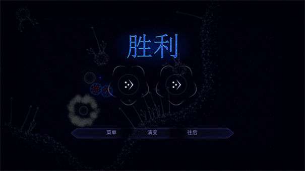微生物模拟器正版图2