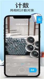 爱智能扫描图2