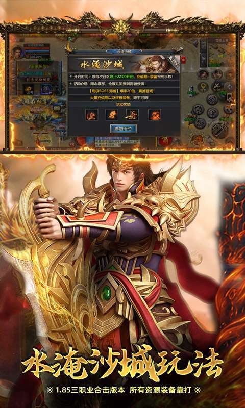 炼狱战神（彩虹合击传奇）图5