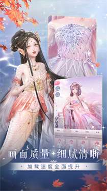闪耀暖暖九游版v2.1.1094661图2