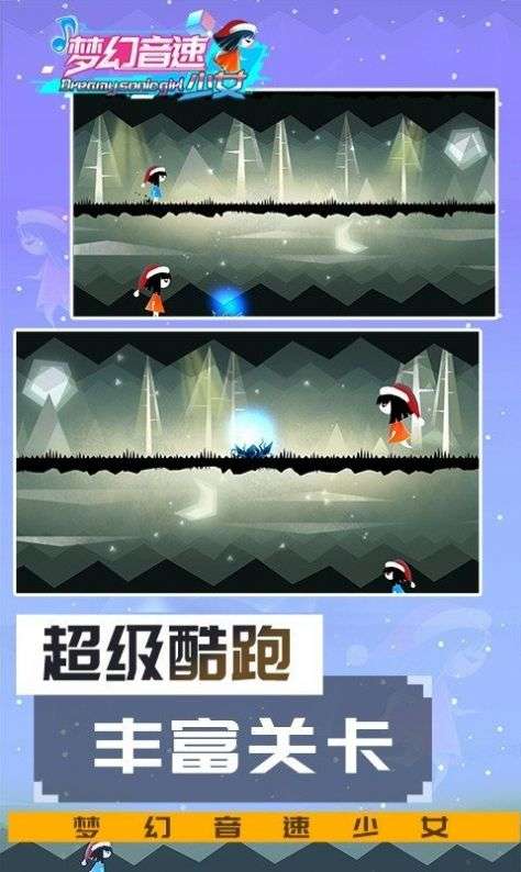 梦幻音速少女中文版图3