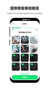极速恢复大师移动版图2