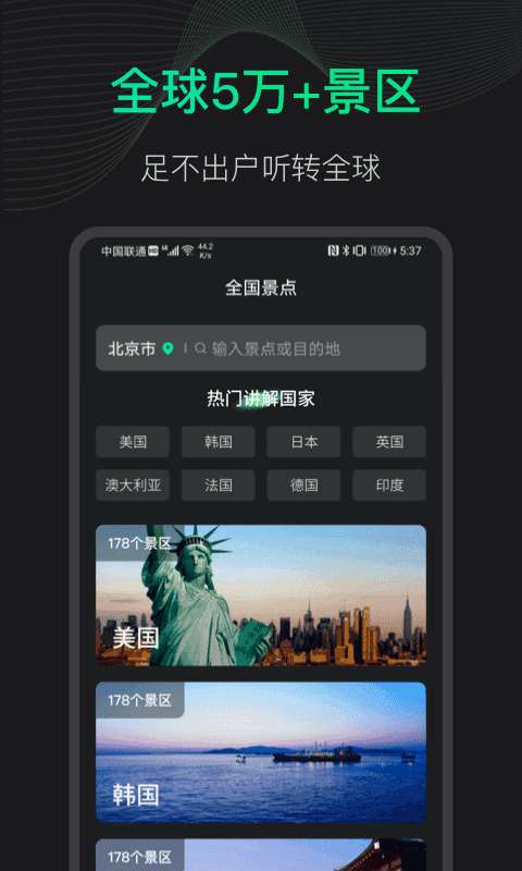 爱看高清街景地图图3