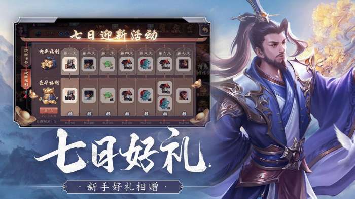 三国杀春节版图6