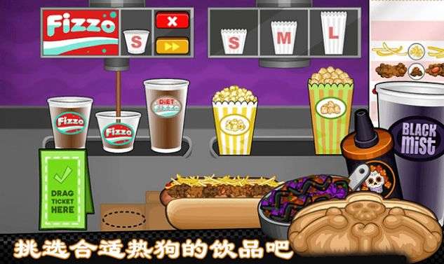 老爹热狗店烹饪图3