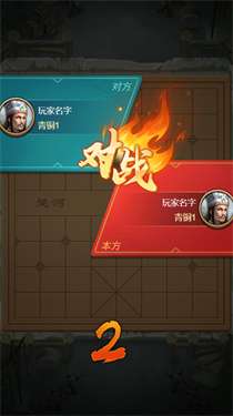 抖音全民象棋杀图1