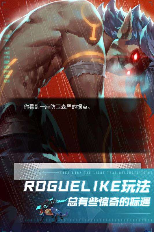 斩兽之刃官网版图2