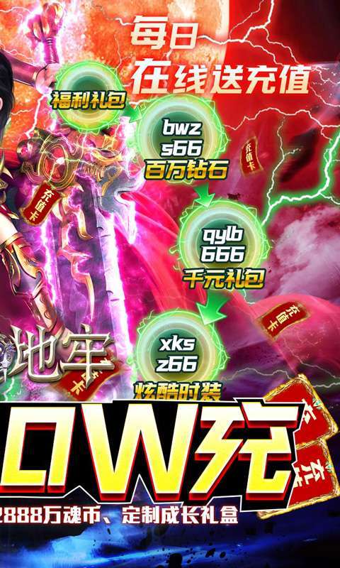 决战地牢(送神锤10W充)图2
