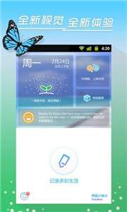 EasyNote图1