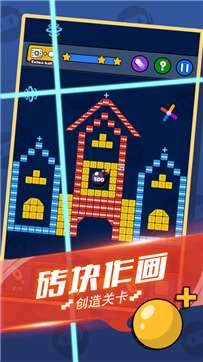 全面消砖块图3
