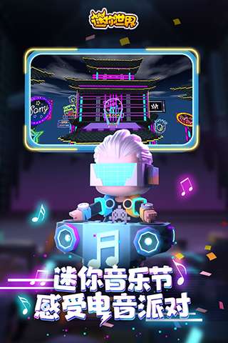 迷你世界互通版图3