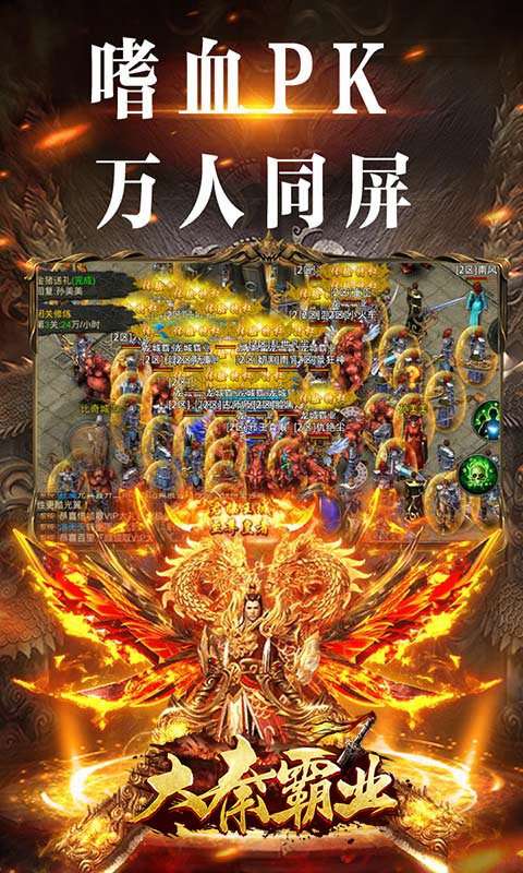 大秦霸业正版三职业图1