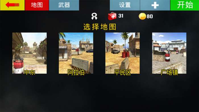 突围战场图1