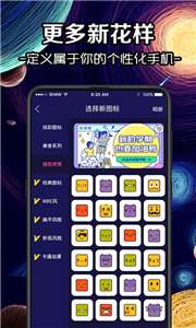 换icon图标大师图2
