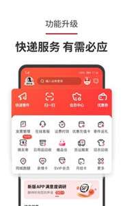 顺丰速运寄件图1