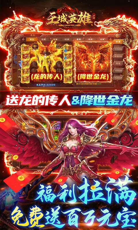 王城英雄-GM免费充值图5