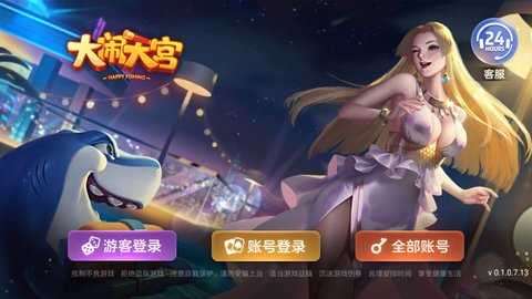 大闹天宫捕鱼上下分版图4