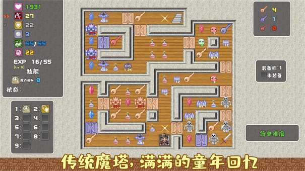 魔塔勇者骑士篇图1