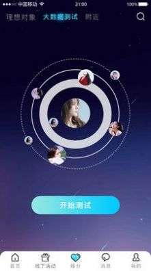 星尘之约图1
