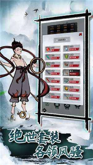 放置封仙图5
