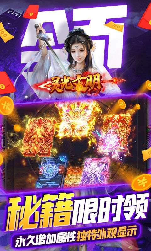 灵光文明红包版图5