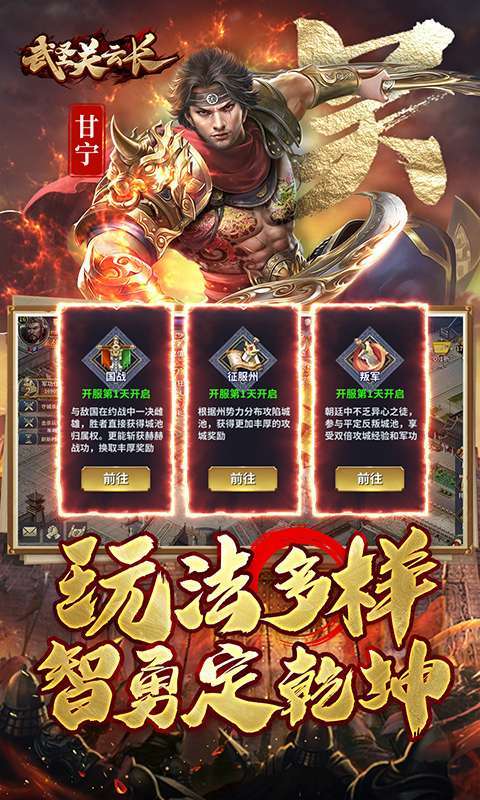 武圣关云长（0.1折送武圣关羽）图5