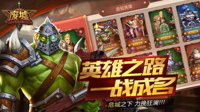 废墟不灭之城图4