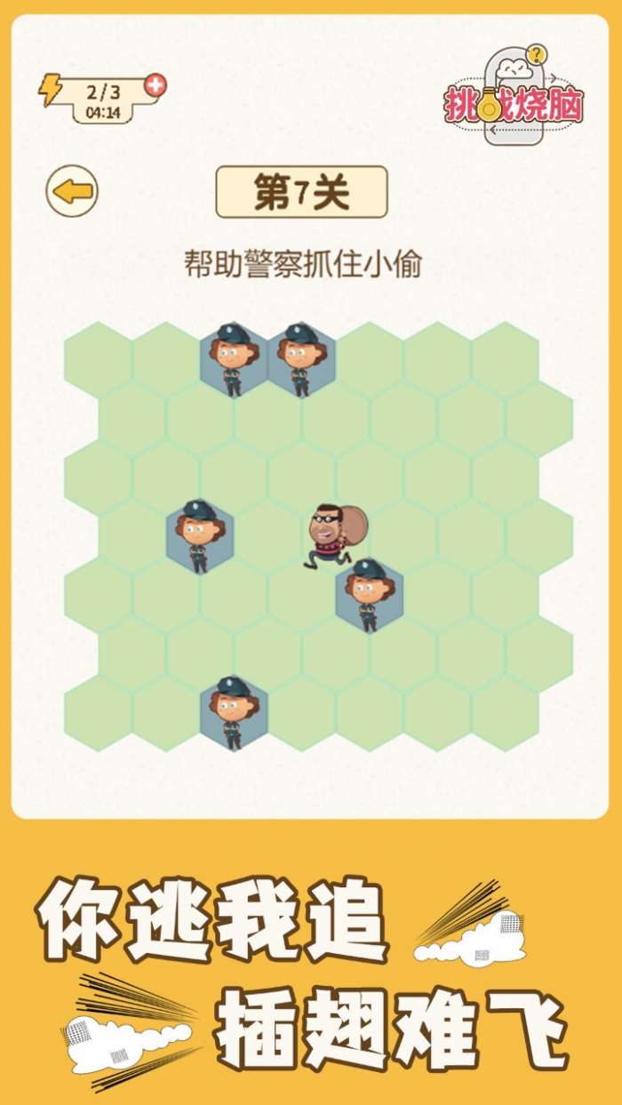 挑战烧脑等你来切图1