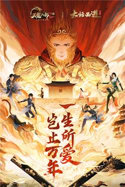 天龙八部飞龙战天图5