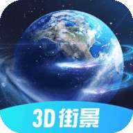 北斗3D街景