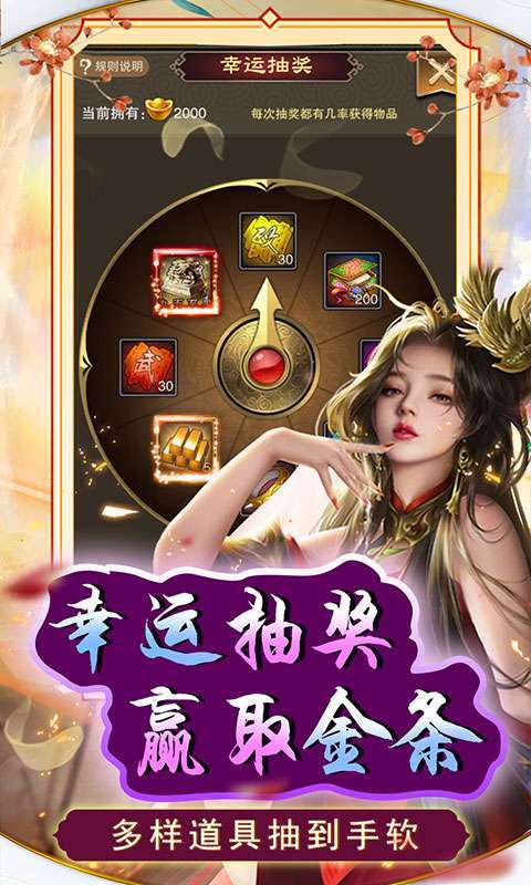 天天有喜2(送五虎将0.1折)图3