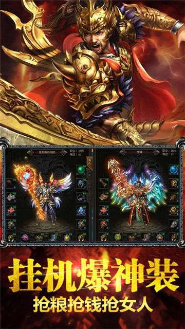 英雄传奇热血合击单职业图2