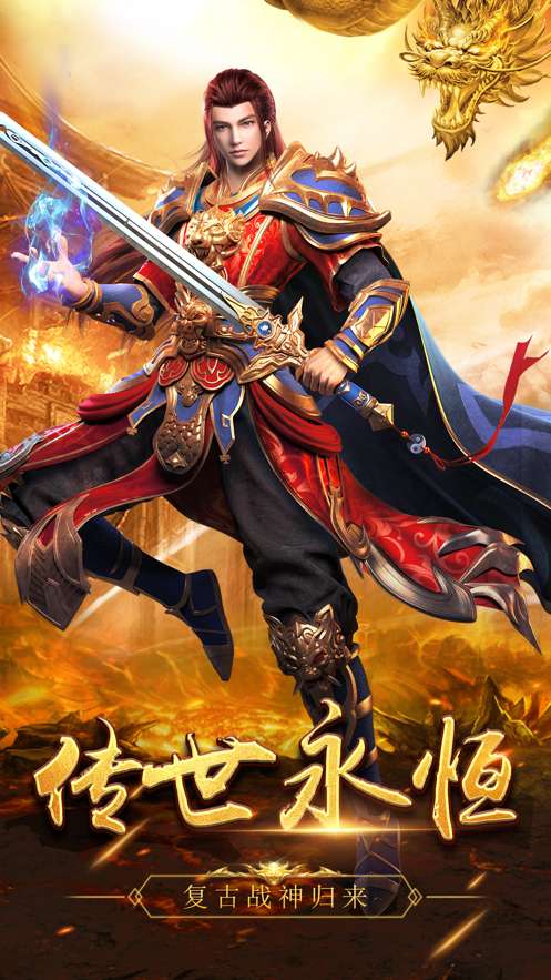 万古传世冰雪复古版图2