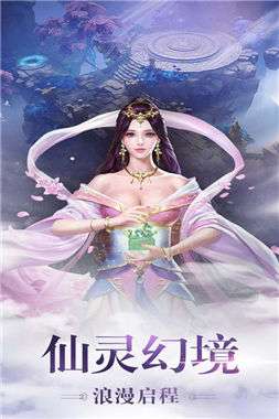 择天仙诀双修版图2