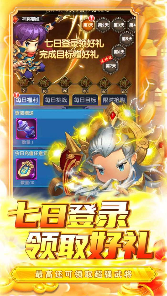 碉堡三国（送麒麟武侠0.1折）图3