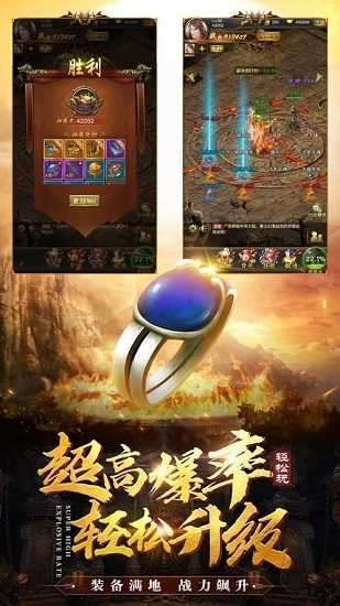烈焰龙城特戒版图1