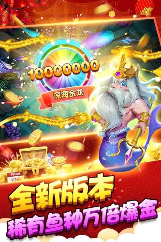全民捕鱼季无限金币版图3