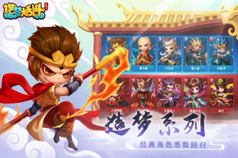 造梦大乱斗外传2图2