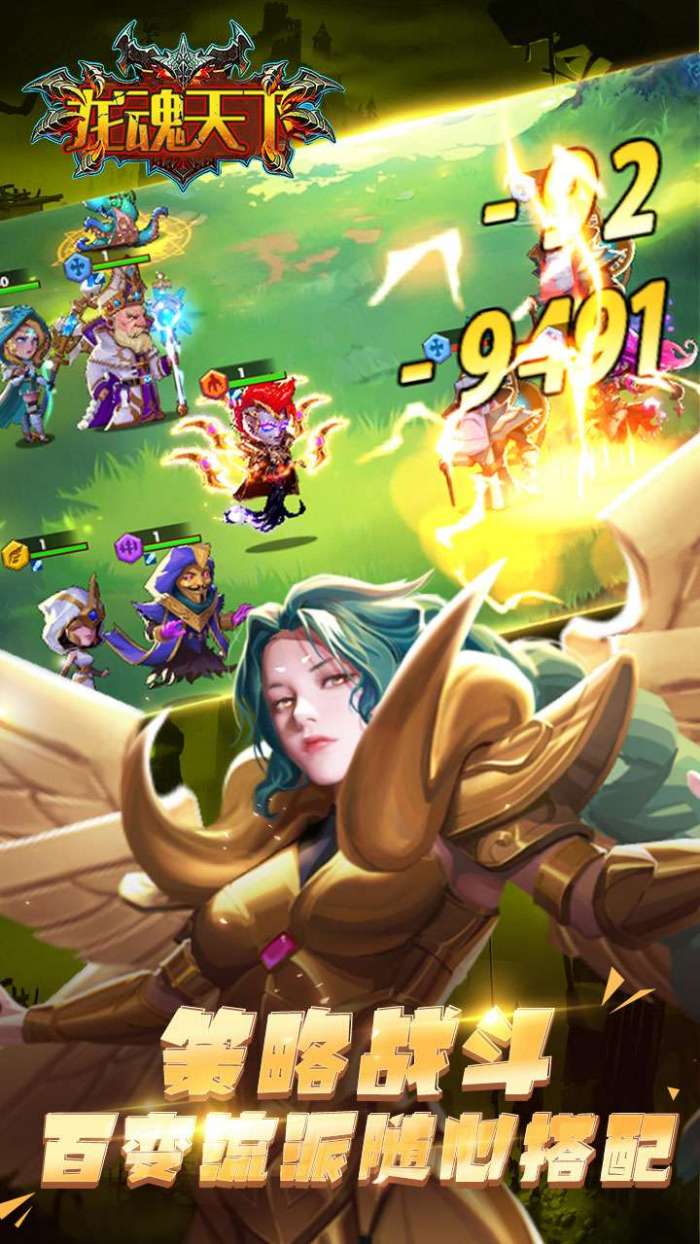 龙魂天下（送强力英雄）图4