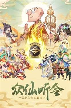六界召唤师内测版图2