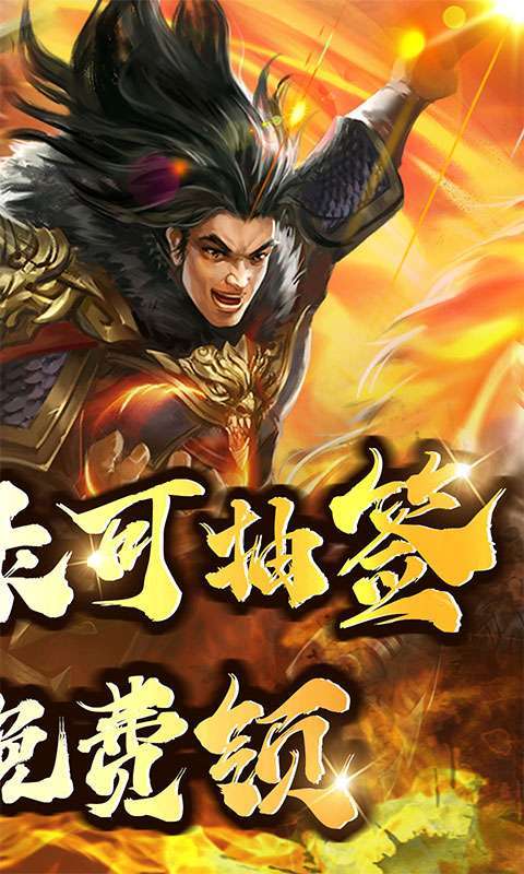 大秦帝国风云录(0.1折百抽神将)图2